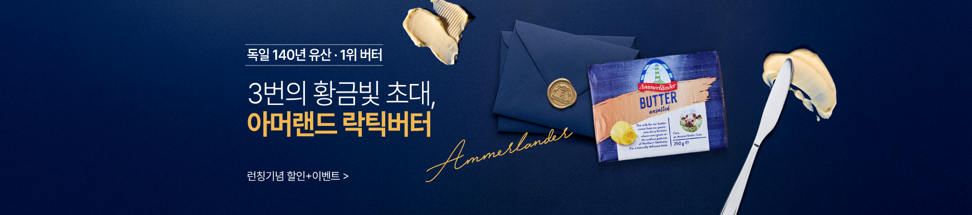 아머랜드기획전